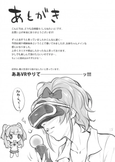 (C91) [Aozora Shoujo (Shirane Taito)] Issho no Love Love Ecchi (THE IDOLM@STER CINDERELLA GIRLS) - page 23