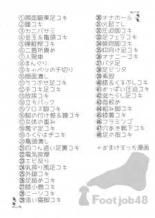 (C91) [Usotsukiya (Oouso)] Kashima de Ashikoki 48-te (Kantai Collection -KanColle-) - page 3