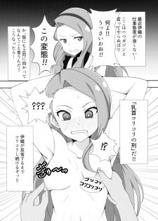 (C91) [Jabarand (Various)] Iori-chan Suki Suki Club (THE iDOLM@STER) - page 23