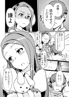 (C91) [Jabarand (Various)] Iori-chan Suki Suki Club (THE iDOLM@STER) - page 26