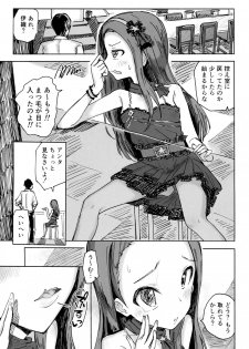 (C91) [Jabarand (Various)] Iori-chan Suki Suki Club (THE iDOLM@STER) - page 13