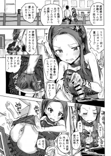 (C91) [Jabarand (Various)] Iori-chan Suki Suki Club (THE iDOLM@STER) - page 15