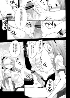 (C91) [Jabarand (Various)] Iori-chan Suki Suki Club (THE iDOLM@STER) - page 5