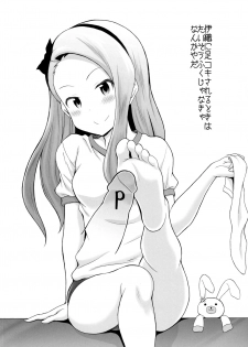 (C91) [Jabarand (Various)] Iori-chan Suki Suki Club (THE iDOLM@STER) - page 3