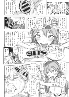 (C91) [Gamenhaji (Noji)] Miki to Iori to Tanetsuke Shouryokou 2-haku 3-kka (THE iDOLM@STER) - page 15