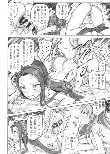 (C91) [Gamenhaji (Noji)] Miki to Iori to Tanetsuke Shouryokou 2-haku 3-kka (THE iDOLM@STER) - page 13