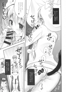 (C91) [CHOCOLATE CUBE (Miwa Futaba)] Chino-chan wa Goshuushin 4 (Gochuumon wa Usagi desu ka?) - page 6