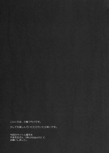 (C91) [CHOCOLATE CUBE (Miwa Futaba)] Chino-chan wa Goshuushin 4 (Gochuumon wa Usagi desu ka?) - page 18