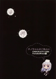 (C91) [CHOCOLATE CUBE (Miwa Futaba)] Chino-chan wa Goshuushin 4 (Gochuumon wa Usagi desu ka?) - page 20