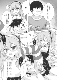 (C91) [Gleipnir (Mitarai)] Sponsor ni Natte Kureru no? (Girls und Panzer) - page 7