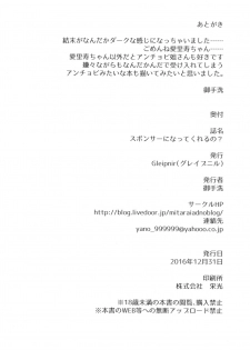 (C91) [Gleipnir (Mitarai)] Sponsor ni Natte Kureru no? (Girls und Panzer) - page 21