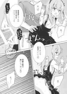 (C91) [Gleipnir (Mitarai)] Sponsor ni Natte Kureru no? (Girls und Panzer) - page 16