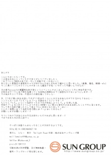 (C90) [Twilight Road (Tomo)] Yappari Hamakaze-san wa Ecchi na Koto ga Daisuki na You desu. (Kantai Collection -KanColle-) - page 13