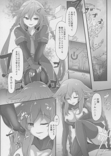 (C91) [CotesDeNoix (Cru)] After the Nightmare (Hyperdimension Neptunia) - page 4