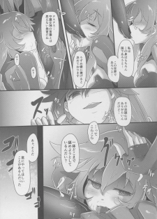 (C91) [CotesDeNoix (Cru)] After the Nightmare (Hyperdimension Neptunia) - page 5