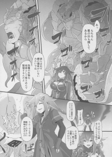 (C91) [CotesDeNoix (Cru)] After the Nightmare (Hyperdimension Neptunia) - page 7