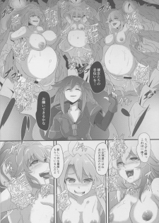 (C91) [CotesDeNoix (Cru)] After the Nightmare (Hyperdimension Neptunia) - page 6