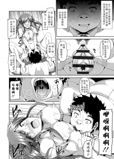 [Nikusoukyuu.] Saimin Appli de Anoko wo Kasu Tama Izu Shite Rape Choukyou Ote no Mono!? (Saiin Seifuku Shojo) [Chinese] [Menethil个人汉化] [Digital] - page 8