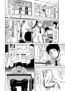 [Nikusoukyuu.] Saimin Appli de Anoko wo Kasu Tama Izu Shite Rape Choukyou Ote no Mono!? (Saiin Seifuku Shojo) [Chinese] [Menethil个人汉化] [Digital] - page 2