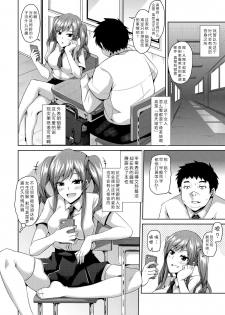 [Nikusoukyuu.] Saimin Appli de Anoko wo Kasu Tama Izu Shite Rape Choukyou Ote no Mono!? (Saiin Seifuku Shojo) [Chinese] [Menethil个人汉化] [Digital] - page 4