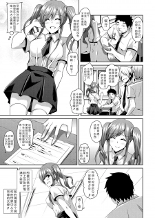 [Nikusoukyuu.] Saimin Appli de Anoko wo Kasu Tama Izu Shite Rape Choukyou Ote no Mono!? (Saiin Seifuku Shojo) [Chinese] [Menethil个人汉化] [Digital] - page 3