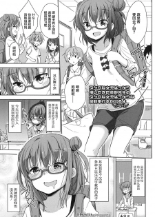 [Fuyuno Mikan] Mari-chan no Omocha Asobi (COMIC LO 2017-01) [Chinese] [萝莉援助汉化组] [Digital] - page 1