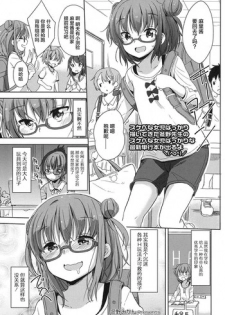 [Fuyuno Mikan] Mari-chan no Omocha Asobi (COMIC LO 2017-01) [Chinese] [萝莉援助汉化组] [Digital]