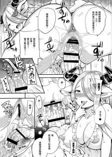 (C91) [Momoiro-Rip (Sugar Milk)] Onee-san to Per-chan (Granblue Fantasy) [Chinese] [沒有漢化] - page 16