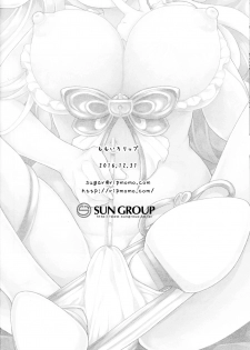 (C91) [Momoiro-Rip (Sugar Milk)] Onee-san to Per-chan (Granblue Fantasy) [Chinese] [沒有漢化] - page 21