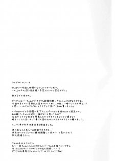 (C91) [Momoiro-Rip (Sugar Milk)] Onee-san to Per-chan (Granblue Fantasy) [Chinese] [沒有漢化] - page 20