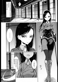 [Dhibi] Senki no Gorakushitsu (Girls forM Vol. 14) [Chinese] [沒有漢化] - page 4