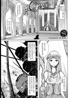 [Dhibi] Senki no Gorakushitsu (Girls forM Vol. 14) [Chinese] [沒有漢化] - page 2