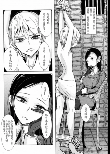 [Dhibi] Senki no Gorakushitsu (Girls forM Vol. 14) [Chinese] [沒有漢化] - page 7