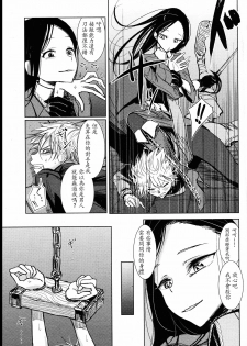 [Dhibi] Senki no Gorakushitsu (Girls forM Vol. 14) [Chinese] [沒有漢化] - page 6