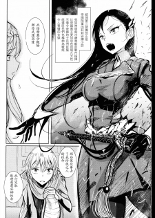 [Dhibi] Senki no Gorakushitsu (Girls forM Vol. 14) [Chinese] [沒有漢化] - page 3