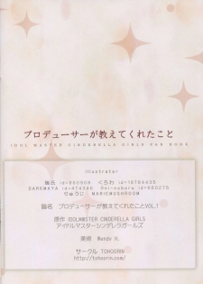 (C91) [TOHOORIN (Various)] Producer ga Oshiete Kureta Koto Vol. 1 (THE IDOLM@STER CINDERELLA GIRLS) - page 26