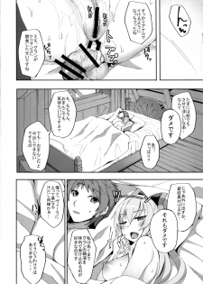 (C91) [Labomagi! (Takeda Aranobu)] Vira ga Anal SEX ni Kodawaru Wake (Granblue Fantasy) - page 27