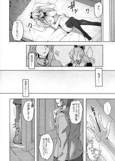(C91) [Labomagi! (Takeda Aranobu)] Vira ga Anal SEX ni Kodawaru Wake (Granblue Fantasy) - page 3