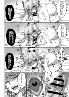 (C91) [Labomagi! (Takeda Aranobu)] Vira ga Anal SEX ni Kodawaru Wake (Granblue Fantasy) - page 21