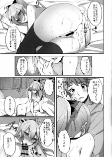 (C91) [Labomagi! (Takeda Aranobu)] Vira ga Anal SEX ni Kodawaru Wake (Granblue Fantasy) - page 20