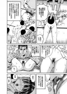 [Arai Kaikan] Gakkou no Dorei [Digital] - page 40