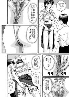 [Arai Kaikan] Gakkou no Dorei [Digital] - page 14
