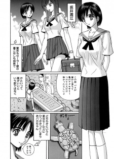 [Arai Kaikan] Gakkou no Dorei [Digital] - page 20