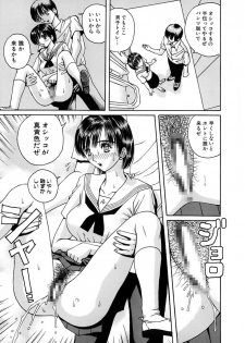 [Arai Kaikan] Gakkou no Dorei [Digital] - page 15