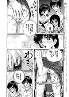 [Arai Kaikan] Gakkou no Dorei [Digital] - page 24