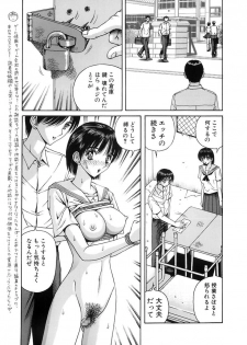 [Arai Kaikan] Gakkou no Dorei [Digital] - page 27