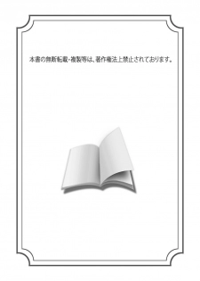 [Arai Kaikan] Gakkou no Dorei [Digital] - page 2
