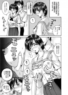 [Arai Kaikan] Gakkou no Dorei [Digital] - page 13