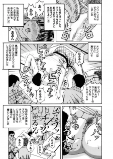 [Arai Kaikan] Gakkou no Dorei [Digital] - page 41