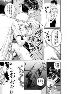 [Arai Kaikan] Gakkou no Dorei [Digital] - page 17
